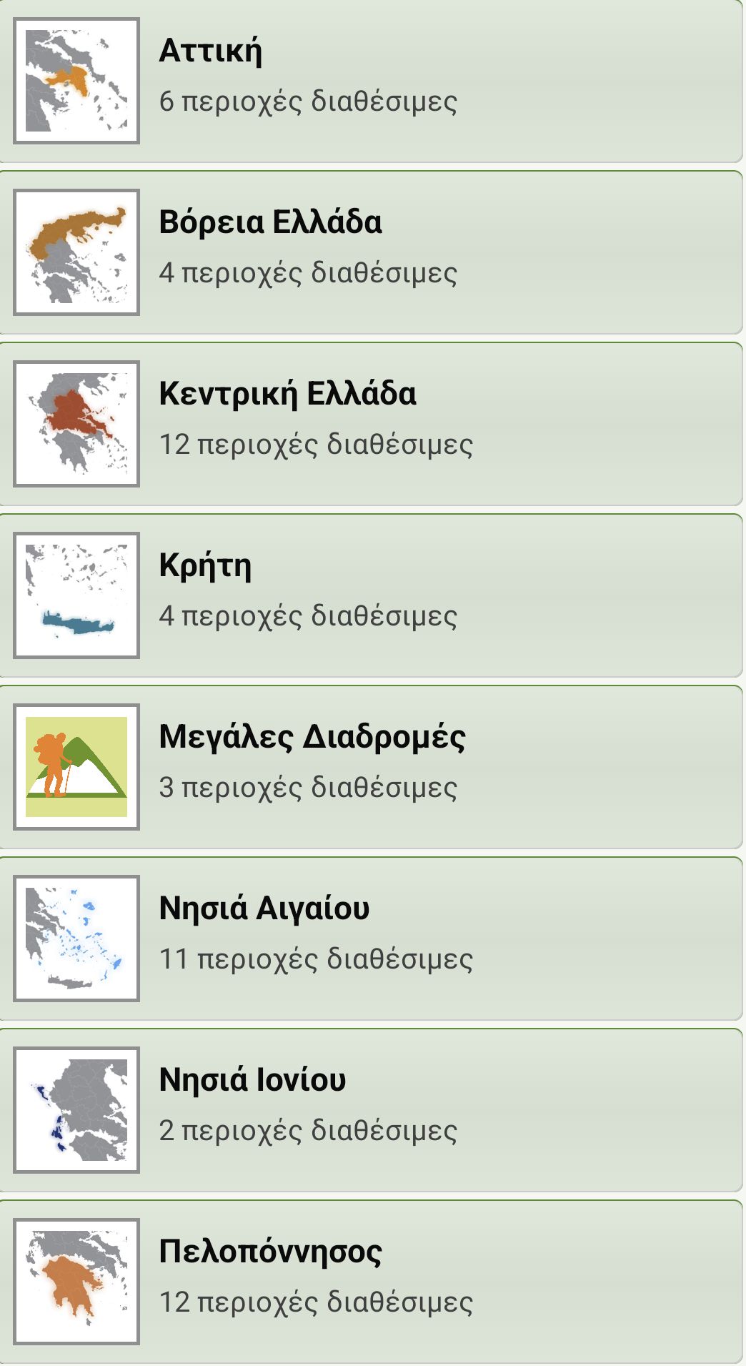 topoguide.momeece