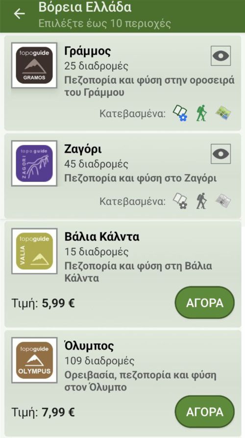 topoguide.momeece