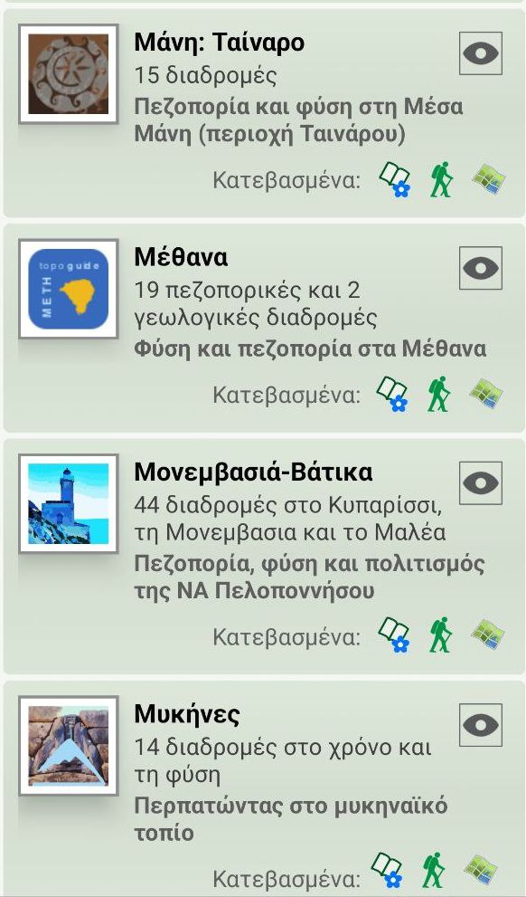topoguide.momeece