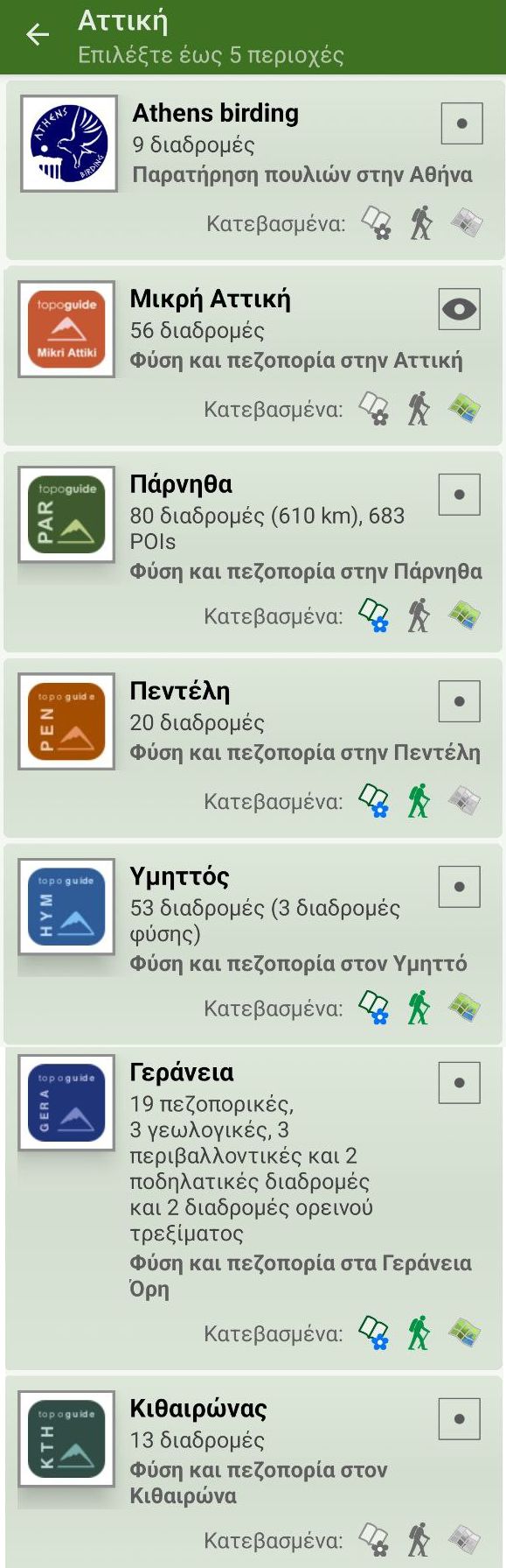 topoguide.momeece