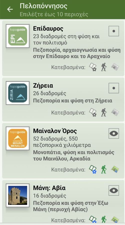 topoguide.momeece