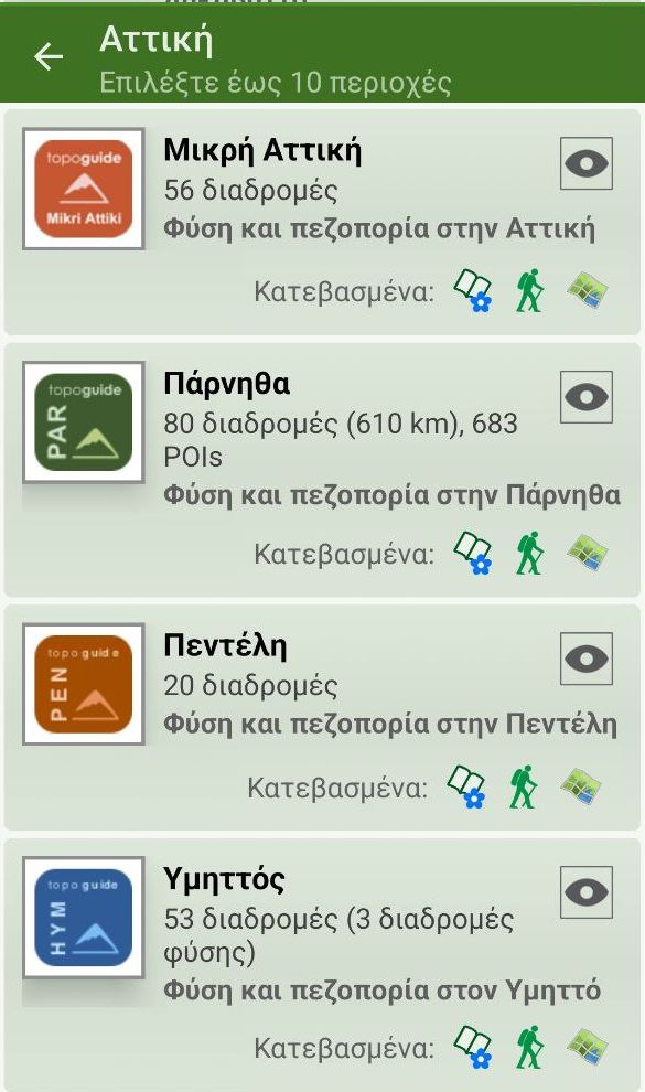 topoguide.momeece