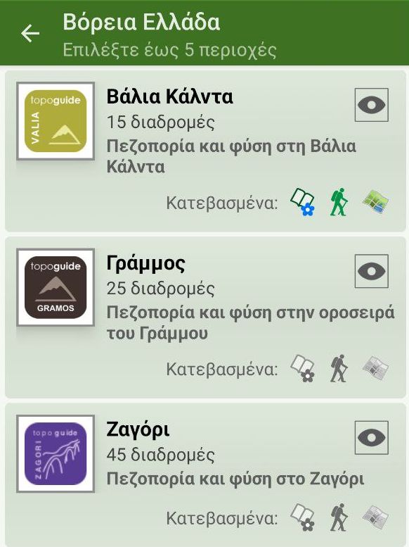 topoguide.momeece