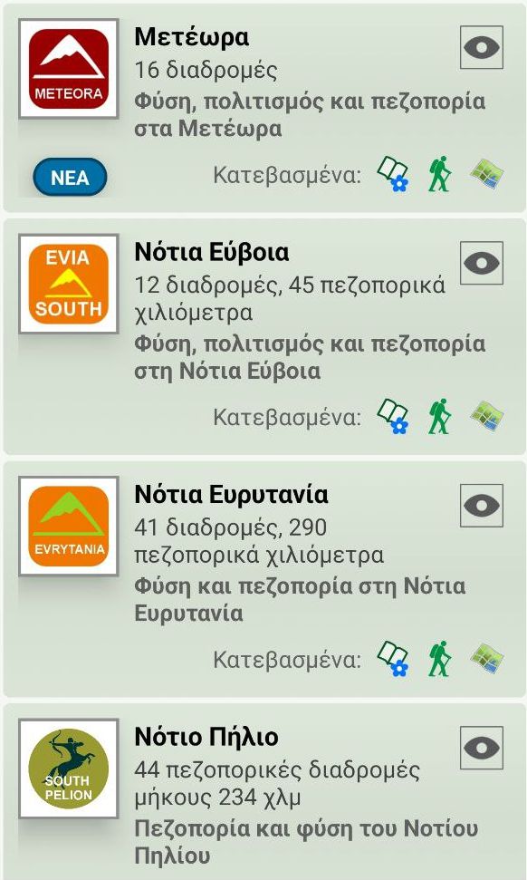 topoguide.momeece