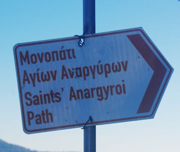 Πόρος-Μύλος-Άγιοι Ανάργυροι