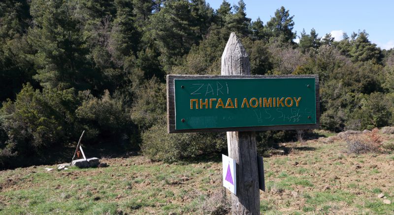 Πάρνηθα topoguide