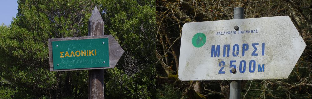 Πάρνηθα topoguide