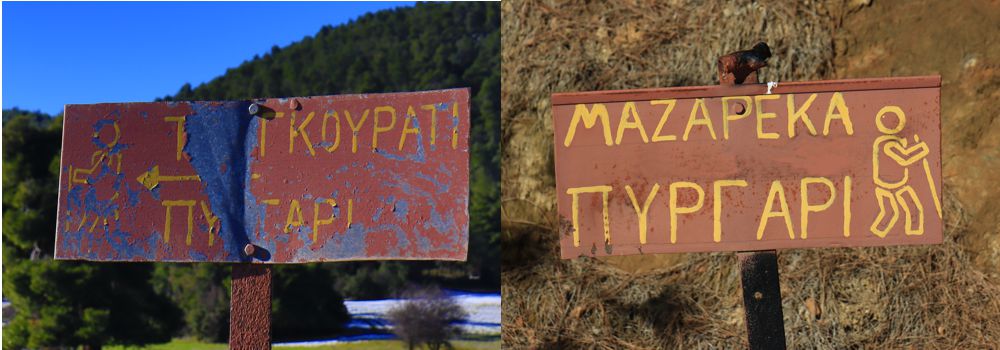 Πάρνηθα topoguide