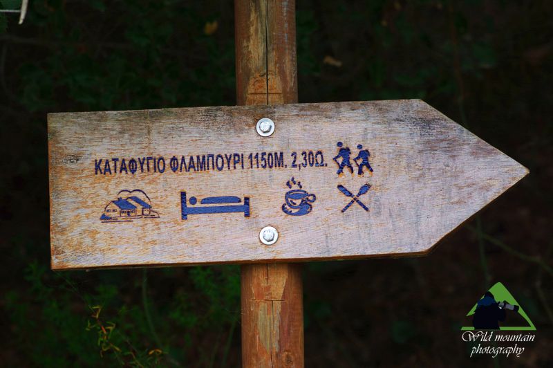 Πάρνηθα topoguide