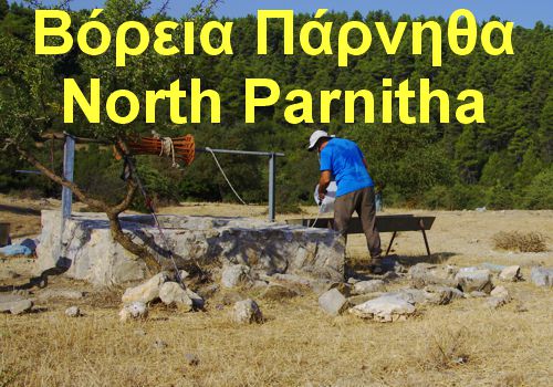Ανατολική Πάρνηθα