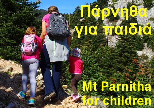 Με τα παιδιά στην Πάρνηθα
