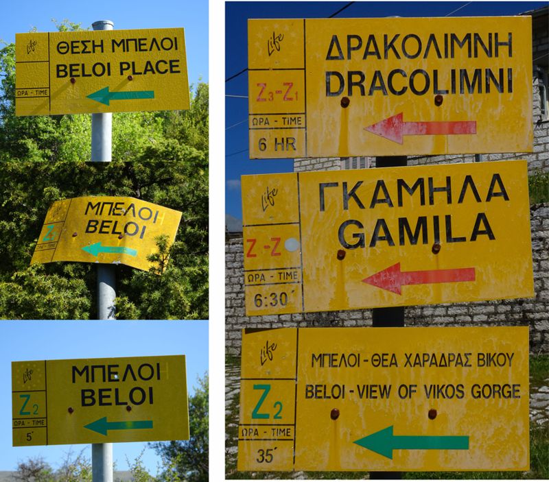 Ζαγόρι topoguide