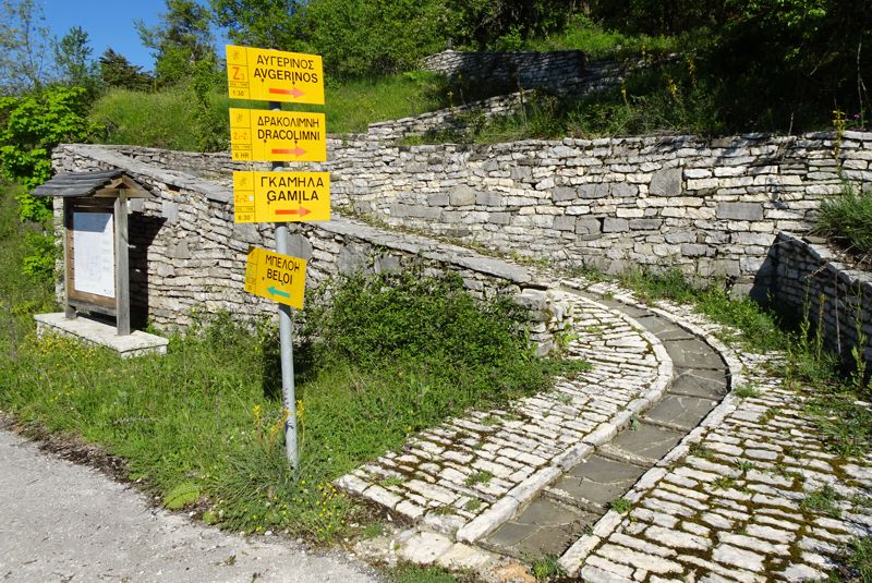 Ζαγόρι topoguide