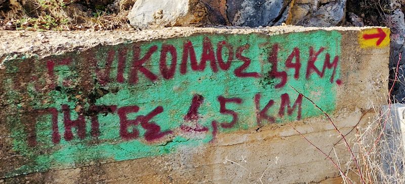 Τα μονοπάτια της Αγίας Τριάδας: Κύκλος στο φαράγγι της Κορομηλιάς