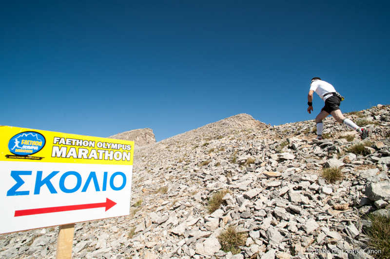 Όλυμπος topoguide