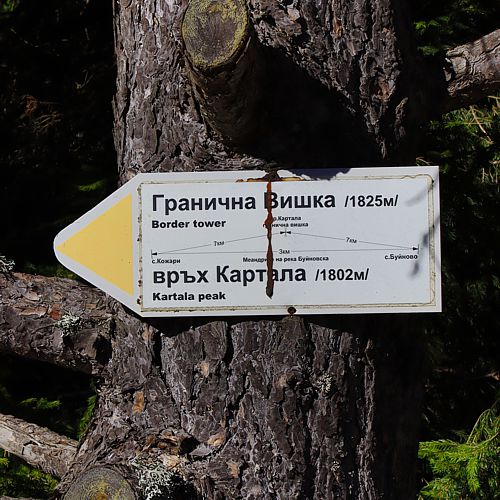 Ροδόπη topoguide