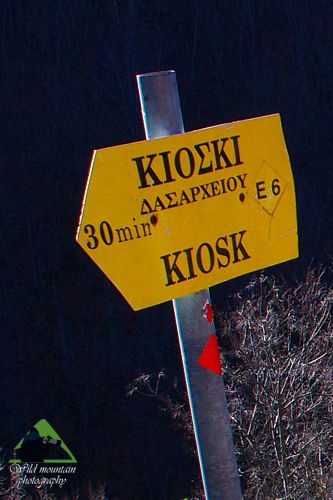Εθνικό Πάρκο Οροσειράς Ροδόπης