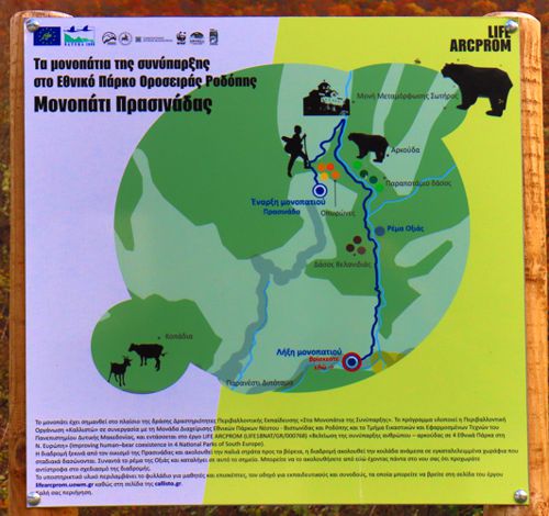 Ε.Π. Ροδόπης topoguide