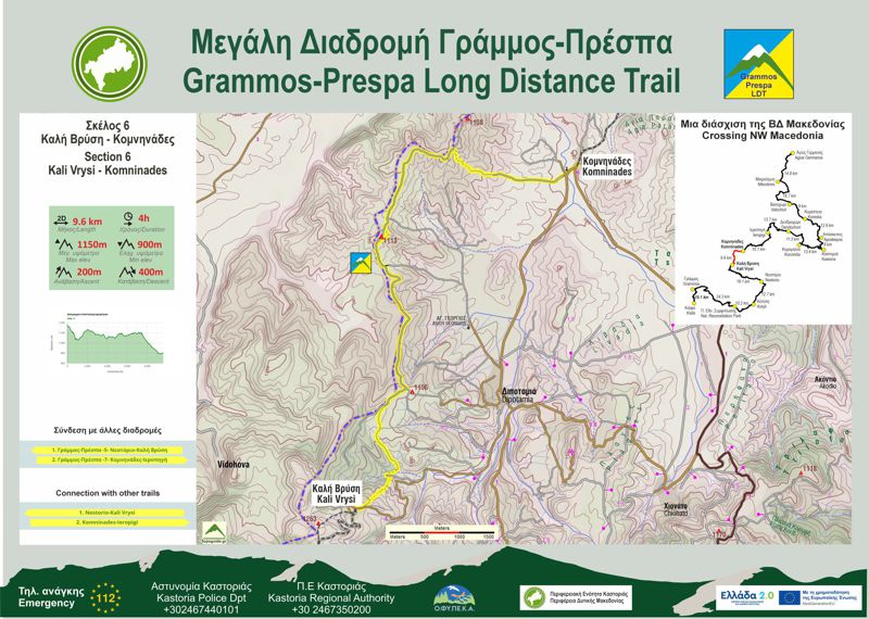 Μεγάλη Διαδρομή Γράμμος-Πρέσπα, Σκέλος 6, Καλή Βρύση-Κομνηνάδες: Πινακίδα διαδρομής
