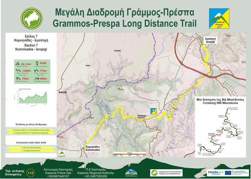 Μεγάλη Διαδρομή Γράμμος-Πρέσπα, Σκέλος 7, Κομνηνάδες-Ιεροπηγή: Πινακίδα διαδρομής