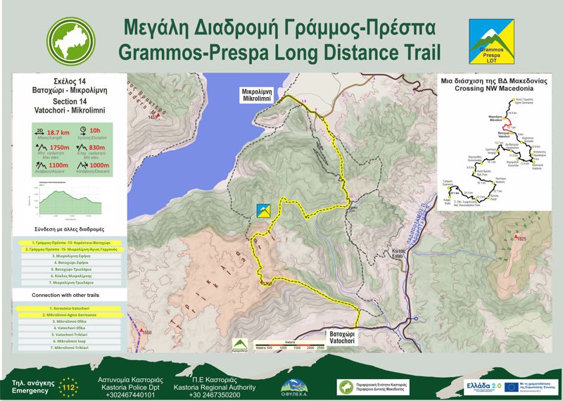 Μεγάλη Διαδρομή Γράμμος-Πρέσπα, Σκέλος 14, Βατοχώρι-Μικρολίμνη: Πινακίδα διαδρομής