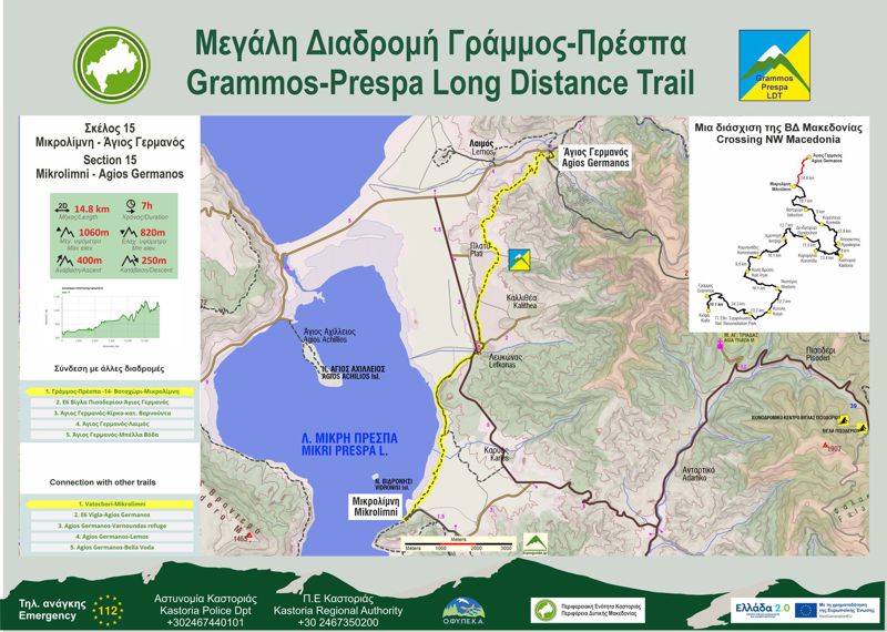 Μεγάλη Διαδρομή Γράμμος-Πρέσπα, Σκέλος 15, Μικρολίμνη-Άγιος Γερμανός: Πινακίδα διαδρομής