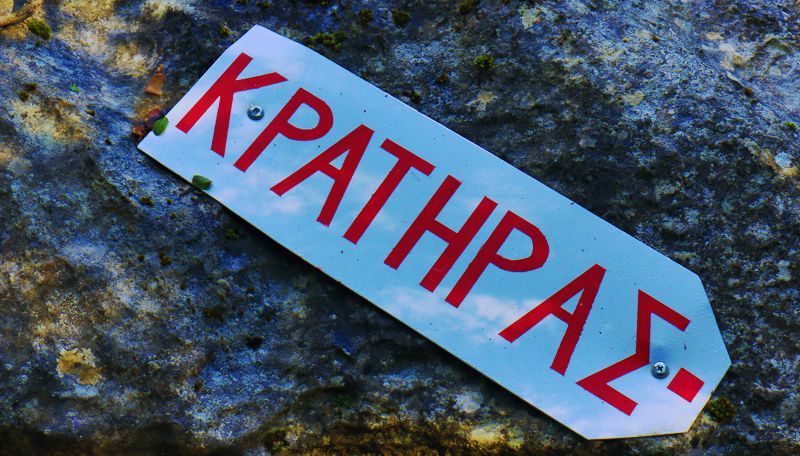 Μάνη-Αβία: Διαδρομή Άνω Βέργα-Κρατήρας