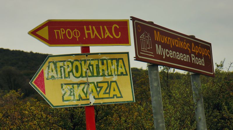 Πεζοπορία στις Μυκήνες: Ανάβαση στον Αγιολιά
