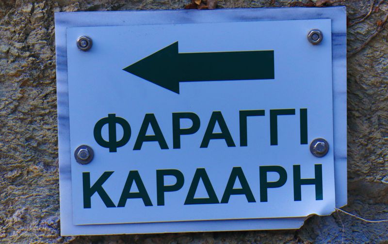 Βόρειος Ταΰγετος