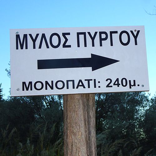 Κεντρική Εύβοια/Δίρφυς topoguide