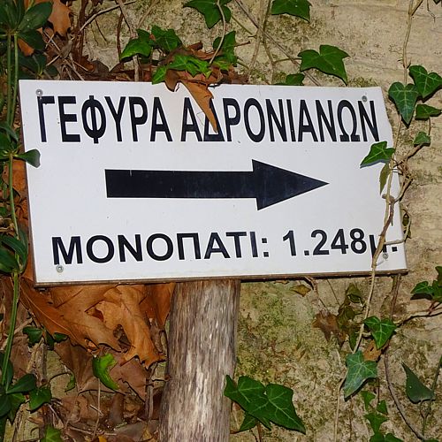 Κεντρική Εύβοια/Δίρφυς topoguide