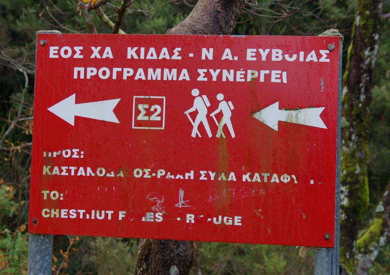 Κεντρική Εύβοια/Δίρφυς topoguide