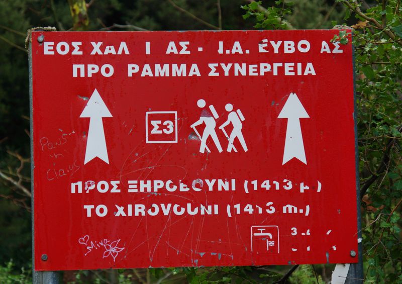 Κεντρική Εύβοια/Δίρφυς topoguide