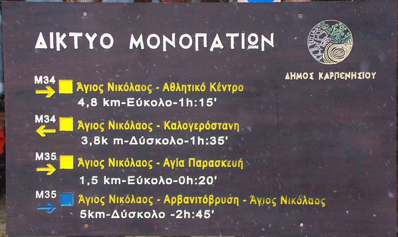 Καρπενήσι