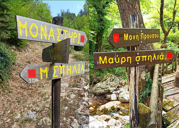 Προυσός: Σήμανση της διαδρομής Διάσχιση κοιλάδας Προυσού