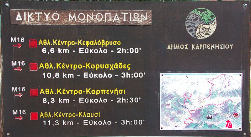 Ευρυτανία topoguide