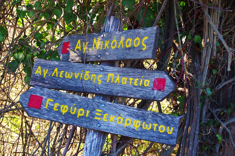 Ευρυτανία topoguide