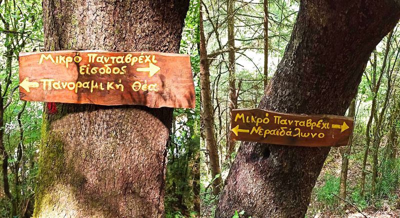 Προυσός: Σήμανση της διαδρομής Τόρνος-Μικρό Πανταβρέχει