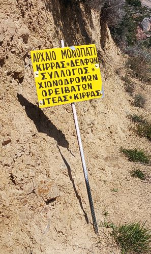 Σήμανση στη διαδρομή Δελφοί-Χρισό