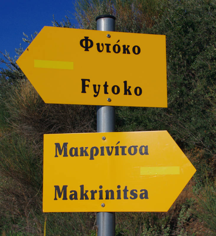 Κεντρικό Πήλιο topoguide