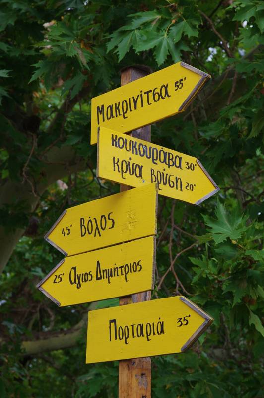 Κεντρικό Πήλιο topoguide