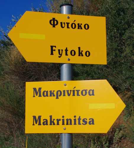 Βόρειο Πήλιο topoguide