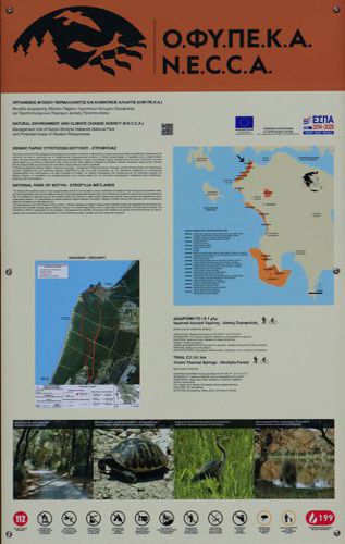 Εθνικό Πάρκο υγροτόπων Κοτυχίου - Στροφυλιάς