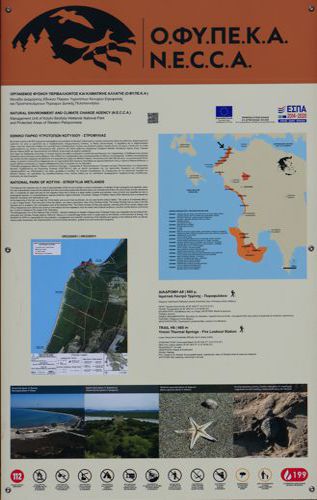 Εθνικό Πάρκο υγροτόπων Κοτυχίου - Στροφυλιάς