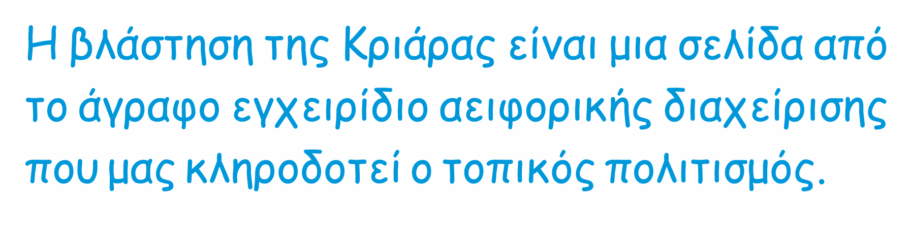 Ζαγόρι topoguide