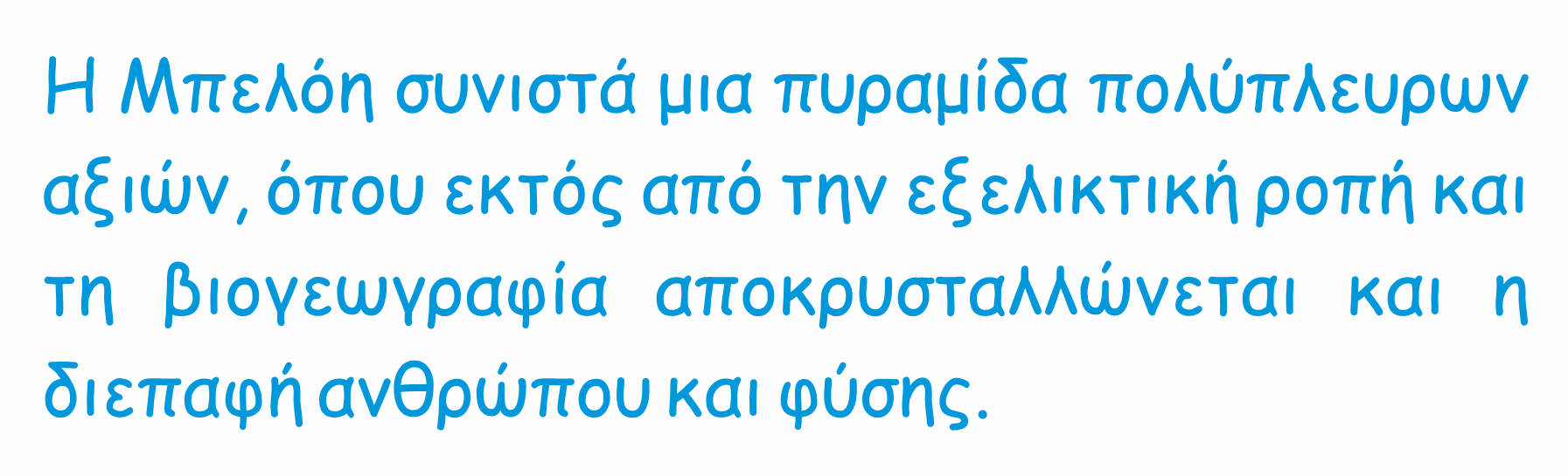 Ζαγόρι topoguide