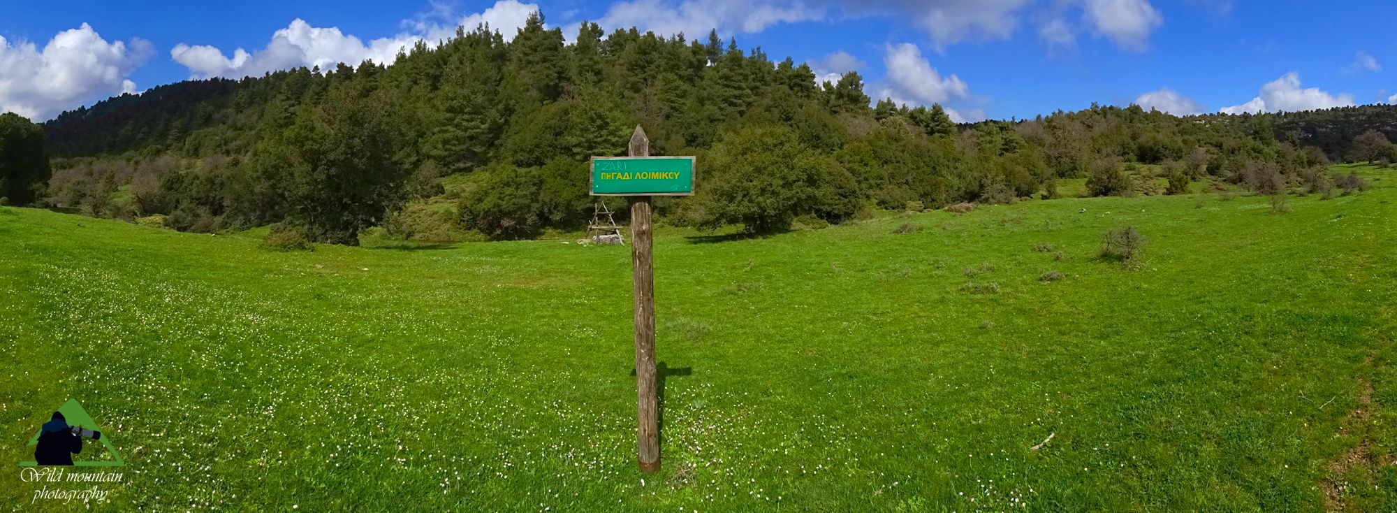 Πάρνηθα topoguide: Το λιβάδι στο Λημικό
