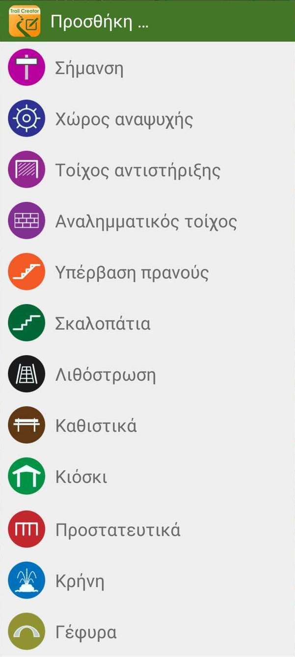 Trail Creator