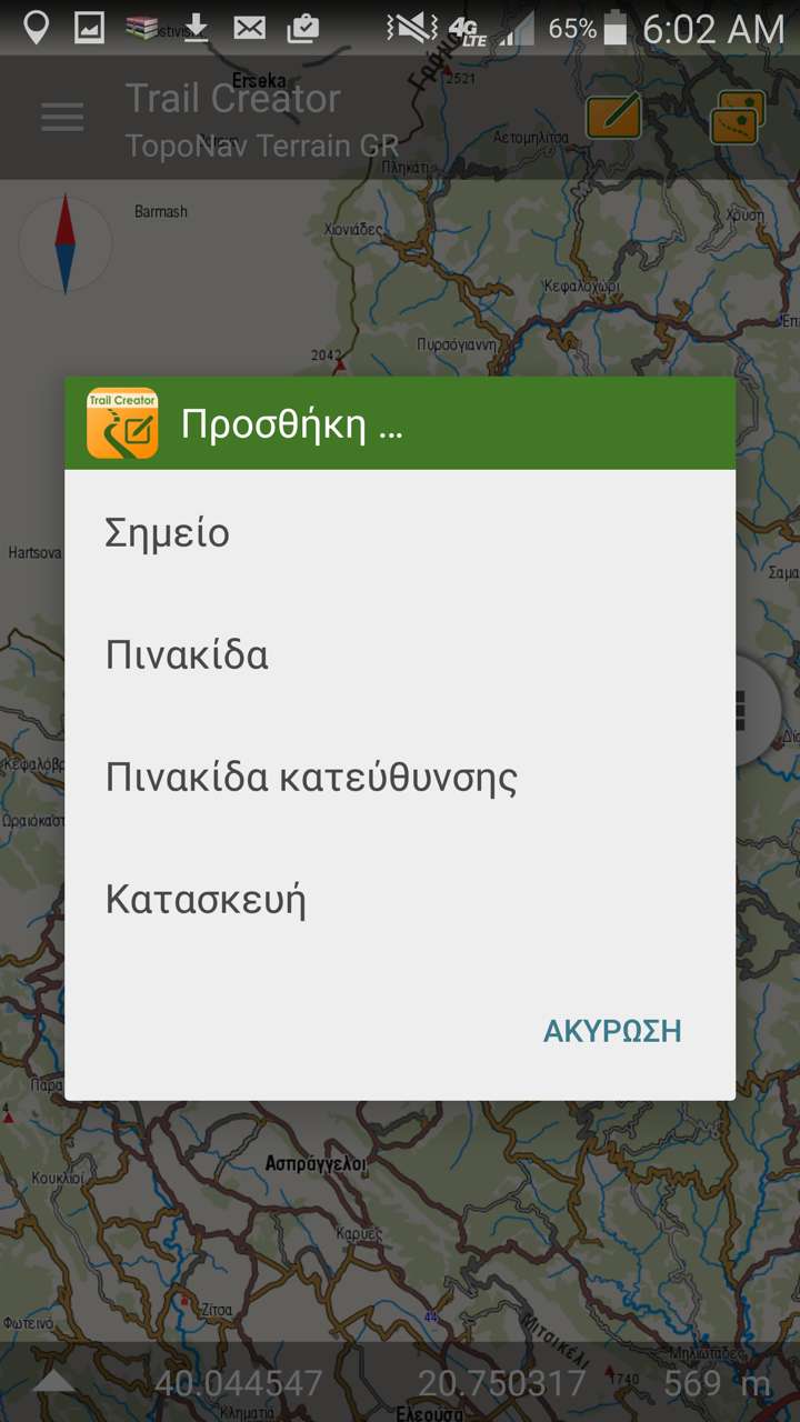 Trail Creator